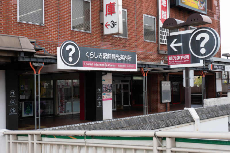 岡山樂享周遊券怎麼用最划算?實際用了2次後,從 Bic Camera 折價券到倉敷散策的經典兌換組合 9 %E6%89%8B%E5%B8%B303 1170093 e1778809549249