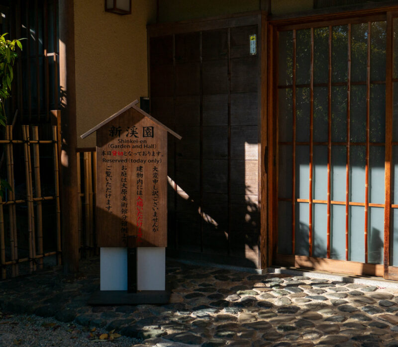 為了莫內《睡蓮》走進倉敷大原美術館,最後難忘的卻是兒島虎次郎《朝顏》與館藏中的死亡題材畫作 14 %E6%89%8B%E5%B8%B304 1170727 e1777376818582