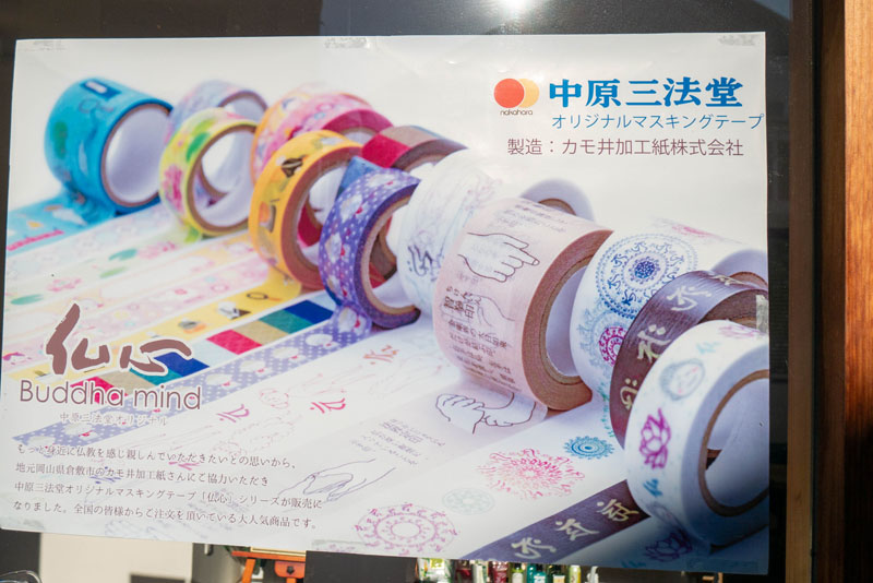 倉敷3家文具店散策:如竹堂、TANE、LOFT 實逛心得,走進紙膠帶發源地的選店指南 11 %E6%89%8B%E5%B8%B304 1180304