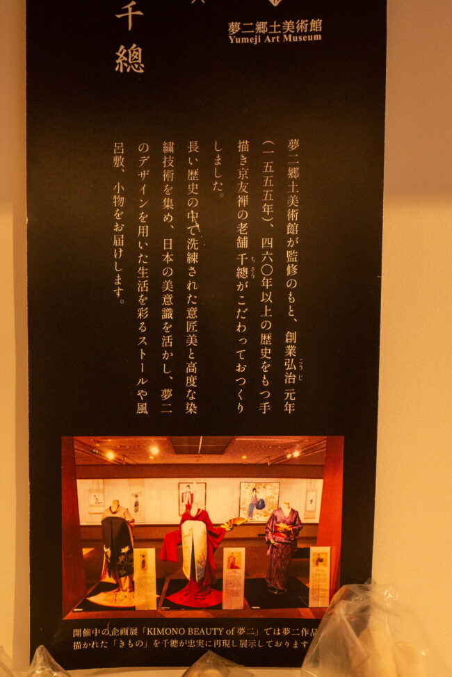 日本岡山夢二鄉土美術館散策:從夢二美人圖到黑の助咖啡廳的大正浪漫時光 10 %E6%89%8B%E5%B8%B305 1190013 e1778105860722