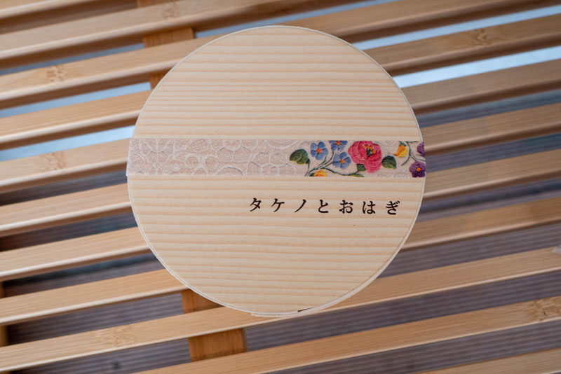 東京和菓子店家探訪:タケノとおはぎ 世田谷本店,把萩餅做成花朵的創作和菓子 10 %E6%89%8B%E5%B8%B306 1190989
