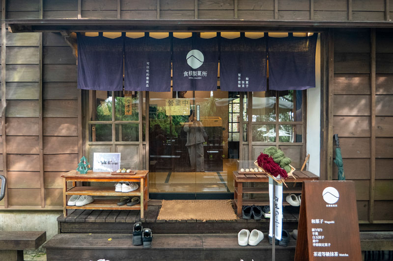 台灣和菓子店家探訪:24Jieqi 食樸製菓所,桃園神社社務所裡的馬告與鐵觀音上生菓子~8/9結束,7/16移至大溪 6 24Jieqi 食樸製菓所正門