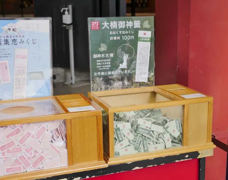 熱海來宮神社參拜的神奇體驗~神籤神助攻,與千年楠樹氣場滿滿的治癒之旅 13 1117 1340903