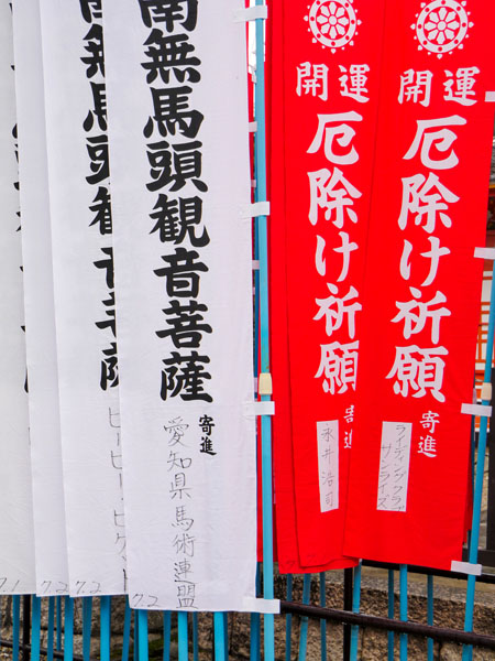 名古屋貓寺龍泉寺遊記:貓之日雪中造訪,等到親人的虎斑寺貓 11 1117 1360446