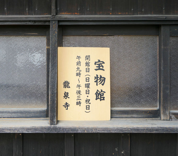 名古屋貓寺龍泉寺遊記:貓之日雪中造訪,等到親人的虎斑寺貓 12 1117 1360458