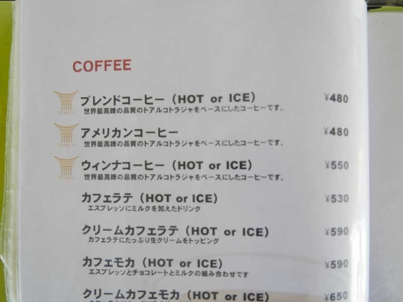 名古屋モーニング喫茶巡禮:前往德川美術館前的恵比寿カフェ早餐時光 9 1117 1370030