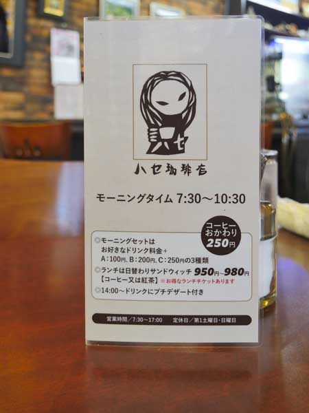 名古屋モーニング喫茶巡禮:明治村出發前的ハセ珈琲店經典小倉吐司早餐 4 1117 1370973