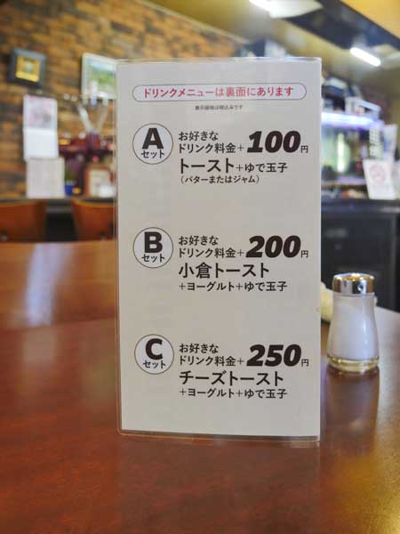 名古屋モーニング喫茶巡禮:明治村出發前的ハセ珈琲店經典小倉吐司早餐 5 1117 1370975