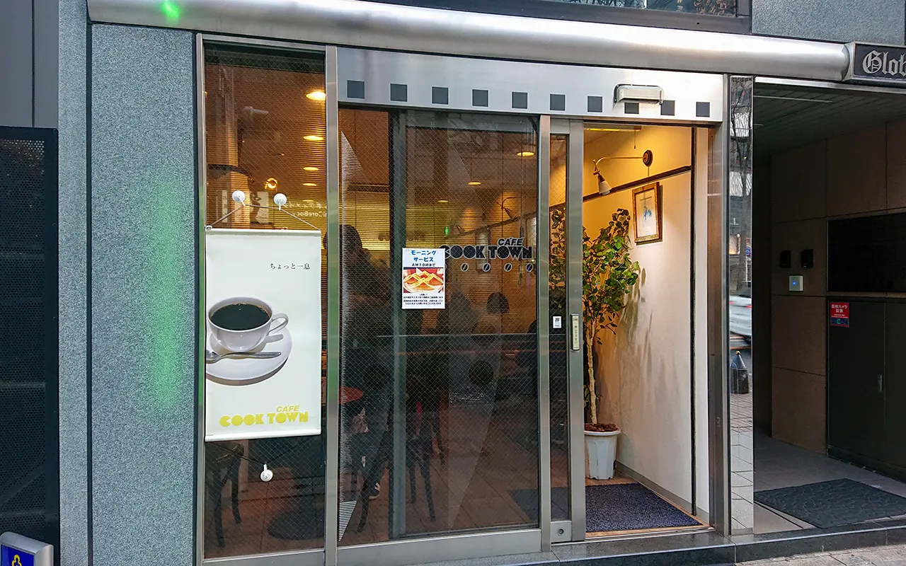 名古屋モーニング喫茶巡禮:クックタウン咖啡附超厚總匯三明治的昭和風早晨 4 1117 6253 1