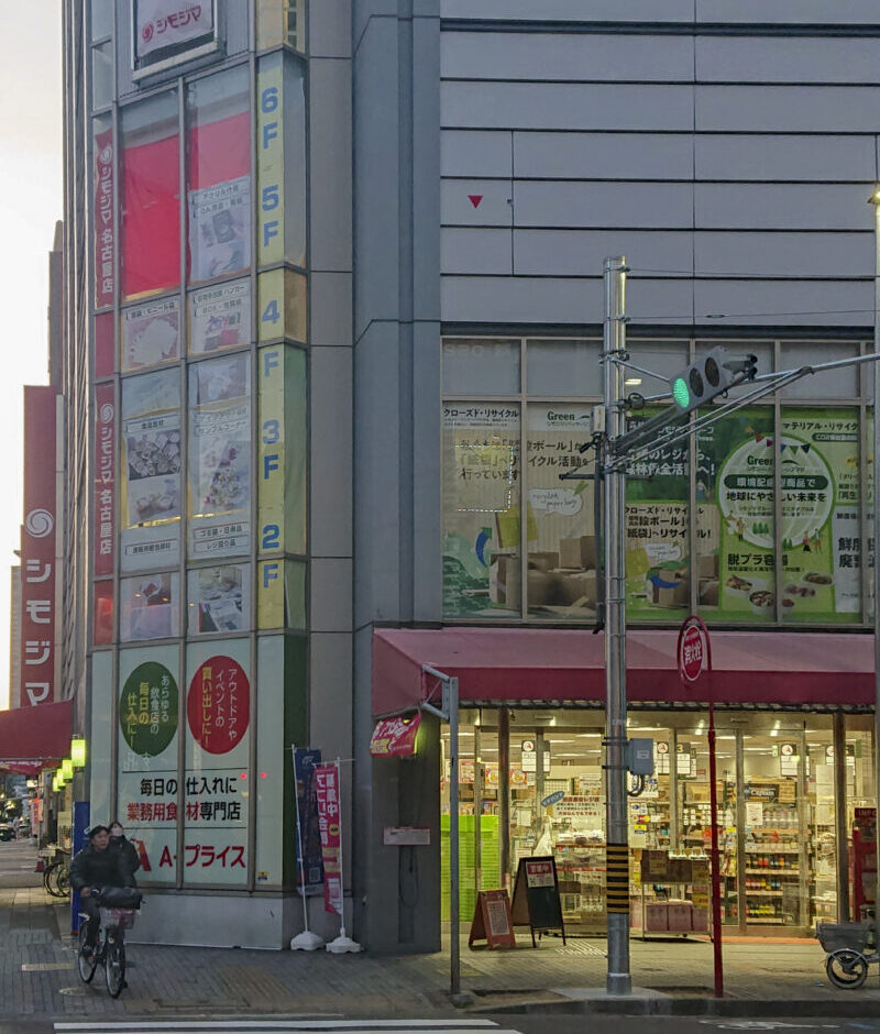 日本シモジマ包裝廣場三店比較:從淺草橋、心齋橋到名古屋的文具採買筆記 9 1117 6295 1 e1787702284133