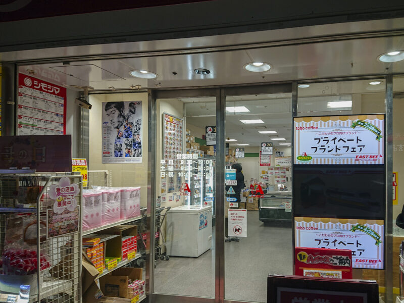 日本シモジマ包裝廣場三店比較:從淺草橋、心齋橋到名古屋的文具採買筆記 10 1117 6298