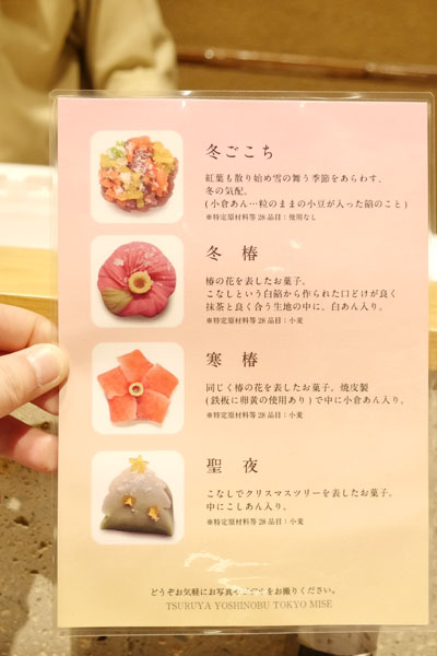 東京和菓子店家探訪:鶴屋吉信 TOKYO MISE(東京店),少見的板前上生菓子與京都老舖手藝|將於2026年8月23日閉店 7 1220393