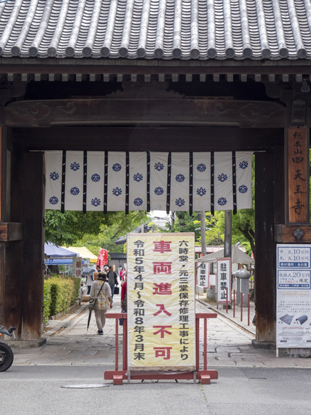 四天王寺太子會入口