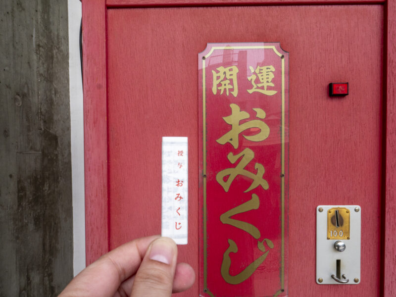 日本岡山大雲寺 23 號緣日市集:為了治拖延而前來參拜日限地藏,意外愛上結緣飯 13 20240523 P1250886 e1778083970842