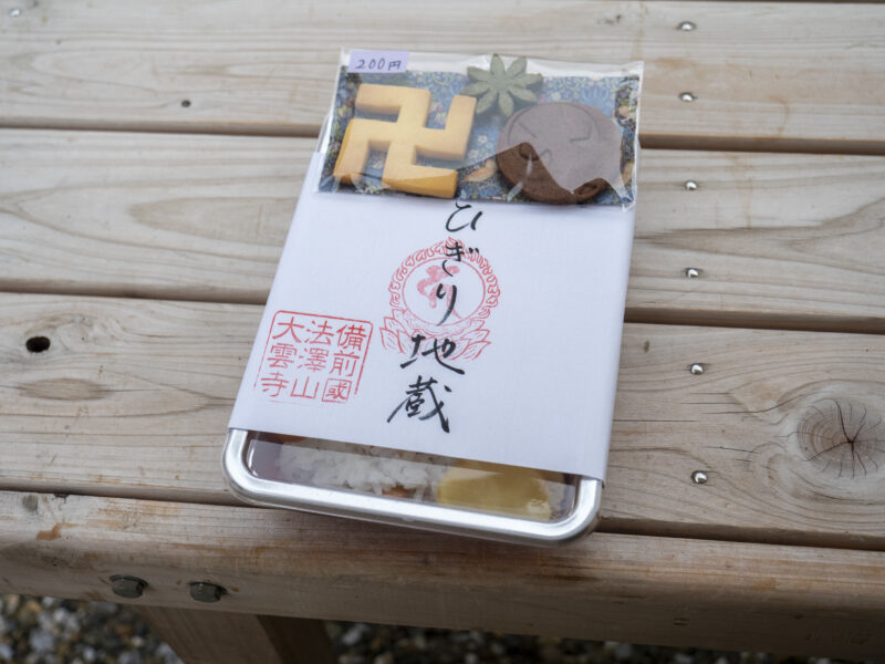 日本岡山大雲寺 23 號緣日市集:為了治拖延而前來參拜日限地藏,意外愛上結緣飯 16 20240523 P1250909 e1778084052118