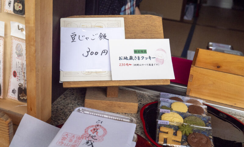 日本岡山大雲寺 23 號緣日市集:為了治拖延而前來參拜日限地藏,意外愛上結緣飯 14 20240523 P1250915 e1778084092806