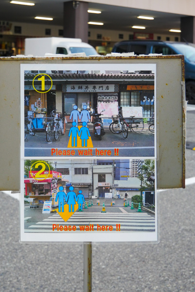 大阪木津市場魚市食堂,排隊才知道在排海鮮丼人氣第一名店 6 202508 1410699