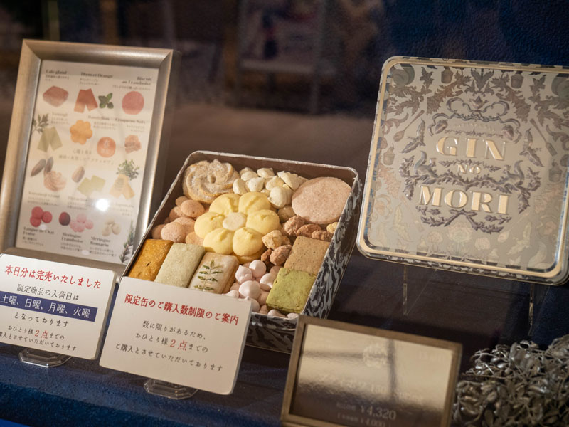 GIN NO MORI( 銀之森 ),從一頁式網站走進銀座本店,讓藏在餅乾罐裡的小森林圈粉 7 24KKO 1220954