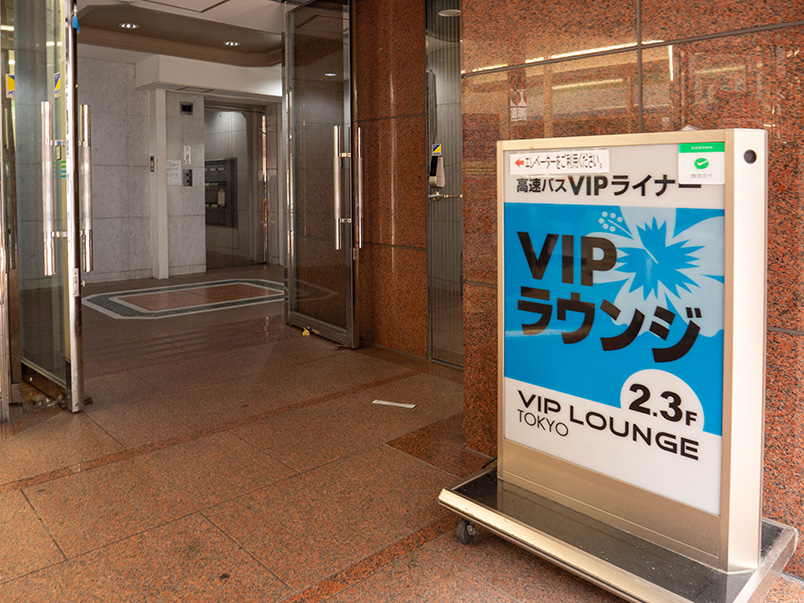 VIP Liner 東京休息室的入口