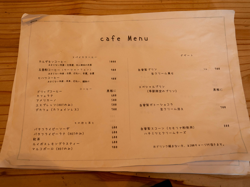 沒遇上水蜜桃季的コーヒーとお酒 (hitoma),硬布丁、苦焦糖與我想再訪的理由 5 24KKO 1230780