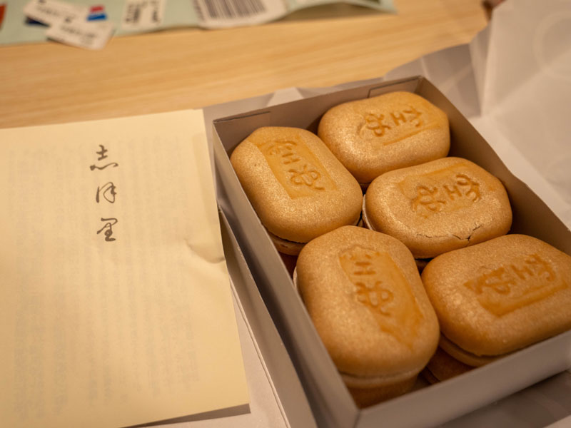 東京和菓子老舖巡禮:銀座空也,讓我重新認識最中美味的王者店家 7 24KKO 1250439 %E8%A4%87%E8%A3%BD