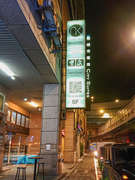 一個人入住小公館人文旅舍:公共空間熱鬧、乾濕分離浴室與早餐比預期還要有誠意 7 2605 3829