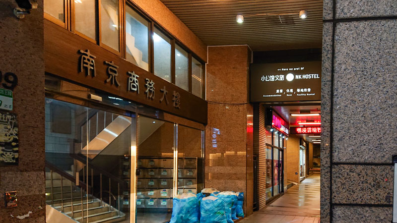 一個人入住小公館人文旅舍:公共空間熱鬧、乾濕分離浴室與早餐比預期還要有誠意 4 2605 3831