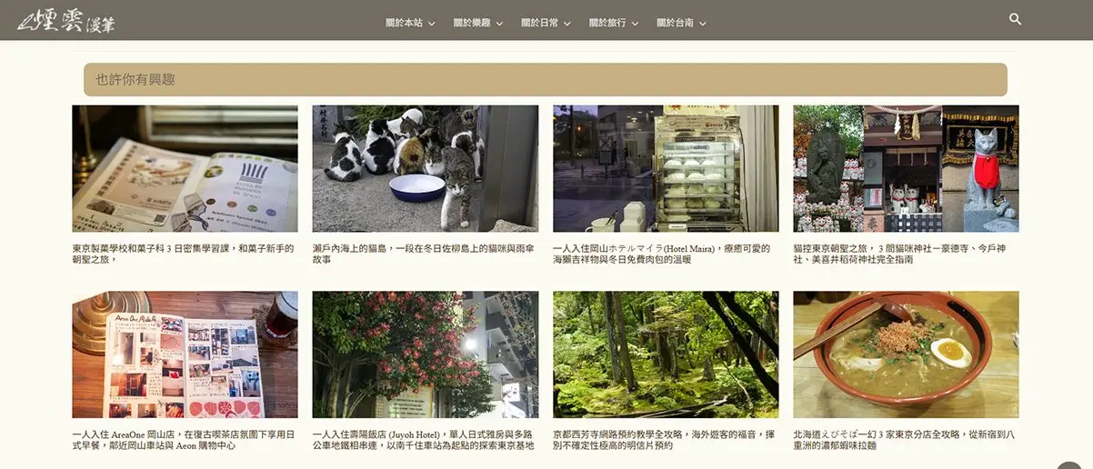 用 CSS 微調 Astra 主題，讓相關文章縮圖一致，版面更整齊 | ChatGPT 協助筆記 01