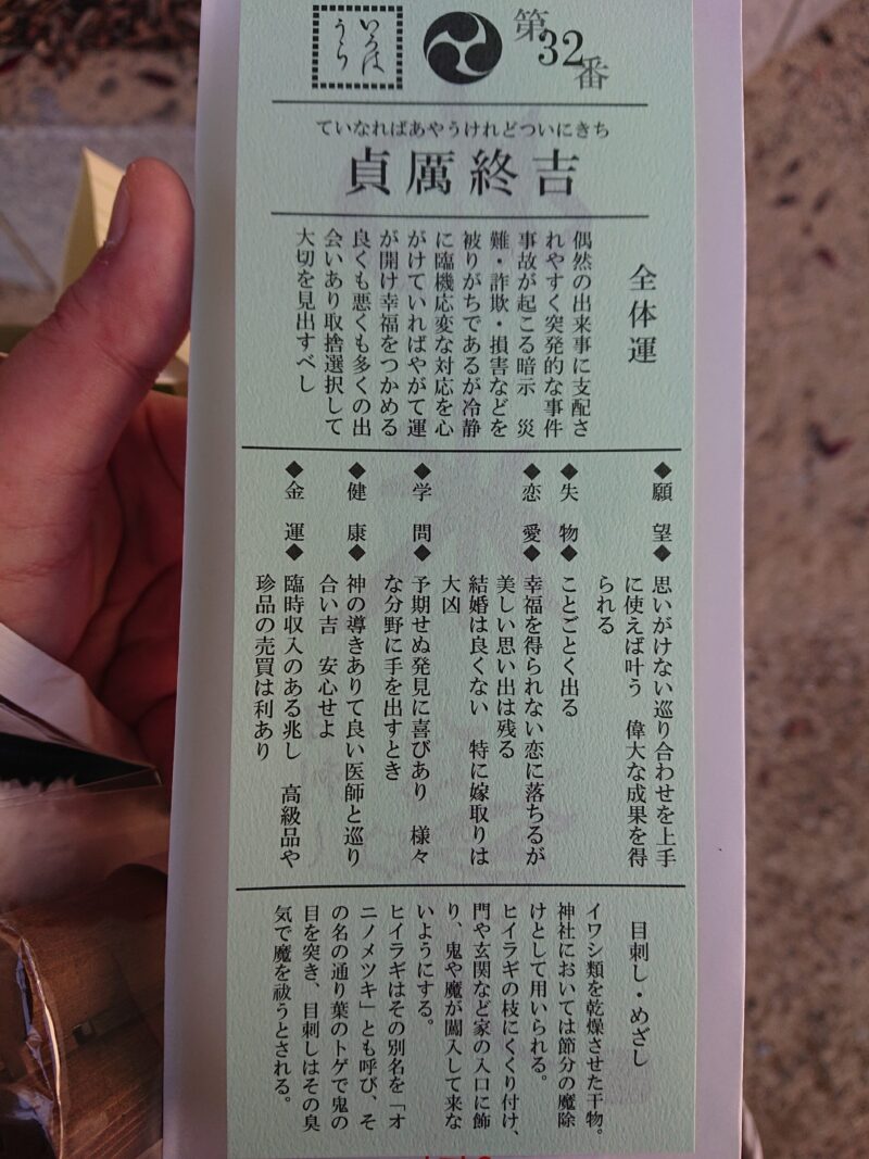倉敷阿智神社散策,花纏守、紫藤花與從高處俯瞰的美觀地區 16 DSC 0056 rotated e1785083576971