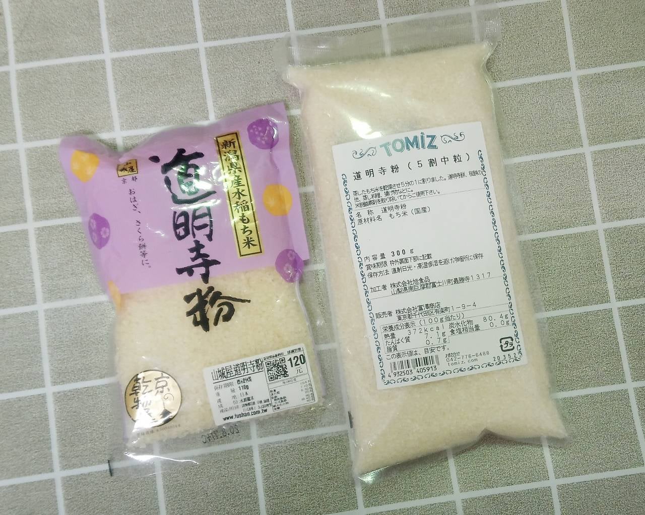 富澤商店的道明寺粉入手 5 FB2021052921