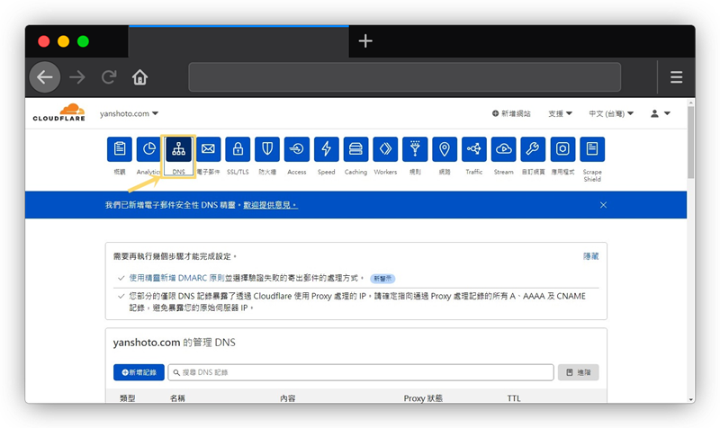cloudflare 的 DNS 位置
