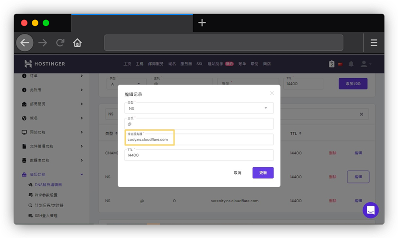 伺服器更新完畢，DNS 重新指向設定初步完成