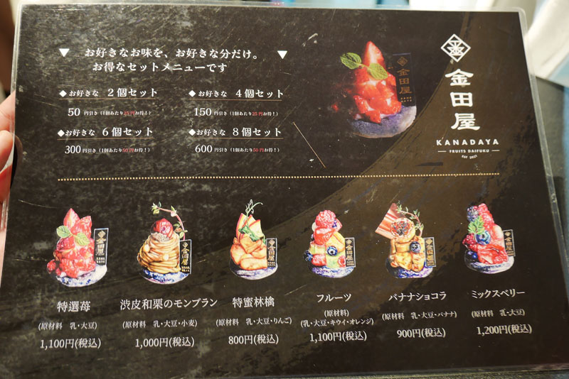 銀座金田屋水果大福心得:像法式甜點般展開的華麗系現代和菓子 8 P1200597