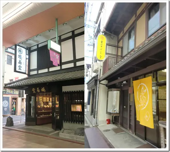 京都文具店特輯，鳩居堂& 嵩山堂はし本| 梅屋記事