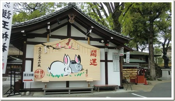 關西 Diy御朱印旅遊手帳 京都八百萬神靈的祝福紀念 下 梅屋記事