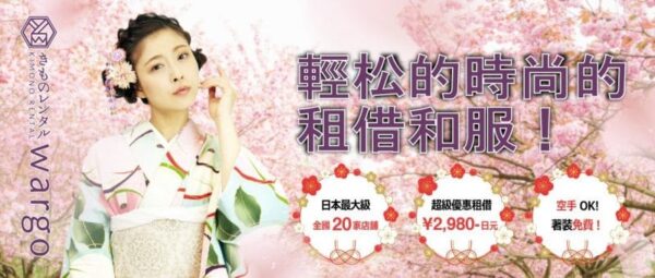 Know the Key Measurements for Plus-Size Kimono Before You Dress Up-The Right Fit Brings Out True Elegance 18 banner top pc 04 new v2 tw e1790181598918