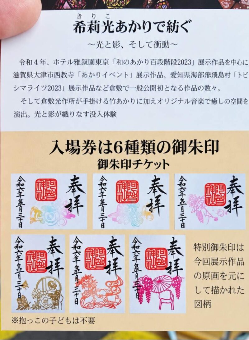 倉敷阿智神社散策,花纏守、紫藤花與從高處俯瞰的美觀地區 14 cropped image e1789781287365