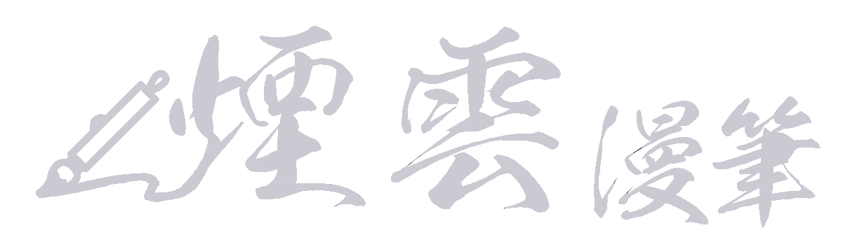cropped 標題 薄鼠.png