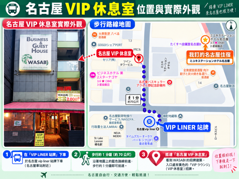 VIP Liner 夜間巴士搭乘心得:東京到名古屋,首次指定座位搭乘體驗 34 ea6ecf49 6c07 4892 a4ea 1fac749266e1 e1789725505297