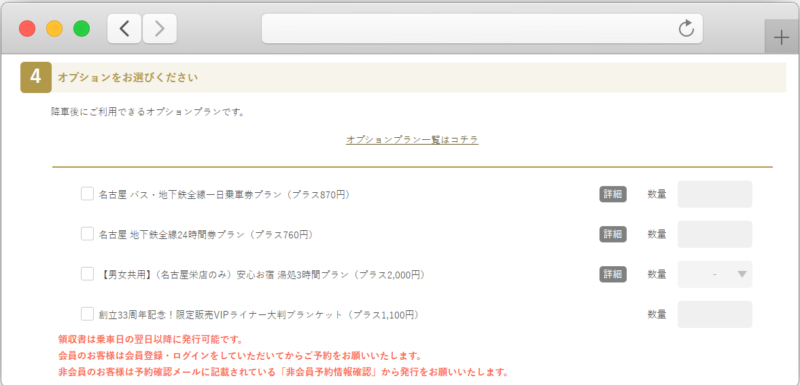 VIP Liner 夜間巴士訂票教學:班次路線查詢、座位選擇與付款一次看懂 13 frame safari light 14 1 e1780138678984