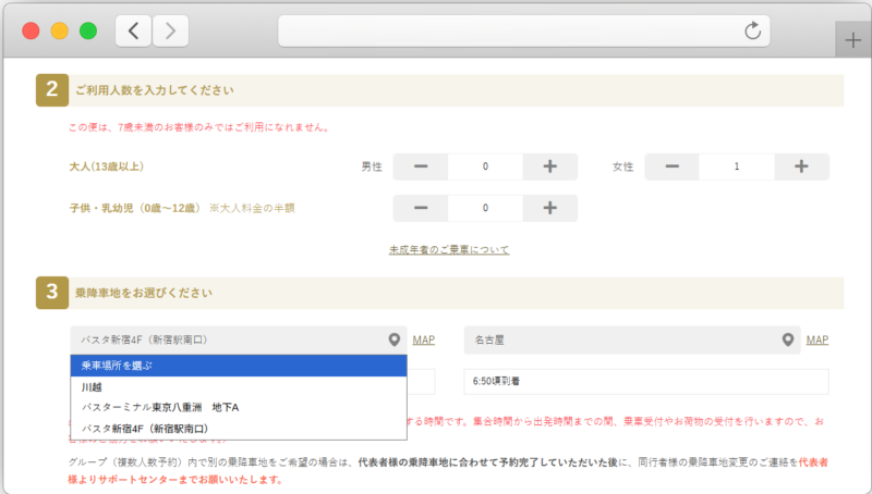 VIP Liner 夜間巴士訂票教學:班次路線查詢、座位選擇與付款一次看懂 12 frame safari light 15 1 e1780138645864