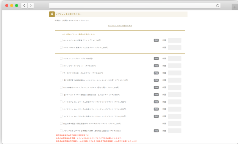 VIP Liner 夜間巴士訂票教學:班次路線查詢、座位選擇與付款一次看懂 14 frame safari light 16 1 e1780138855244