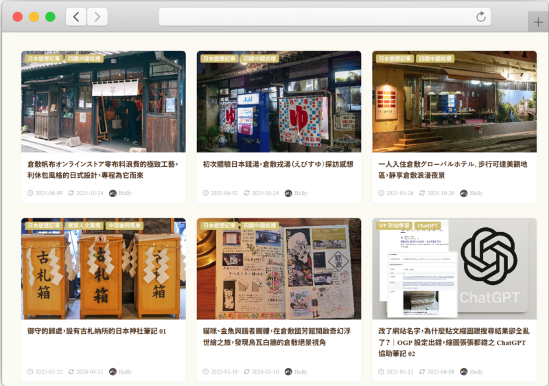 不依賴社群經營,只靠搜尋與固定更新可以嗎?與 GPT 協作每週一篇滿一年的網站表現觀察 4 frame safari light 9 1 e1779170294386