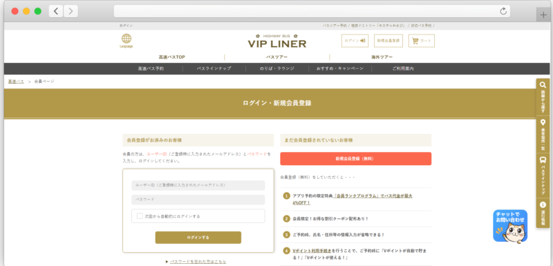 VIP Liner 夜間巴士訂票教學:班次路線查詢、座位選擇與付款一次看懂 8 frame safari light22 e1780139581379