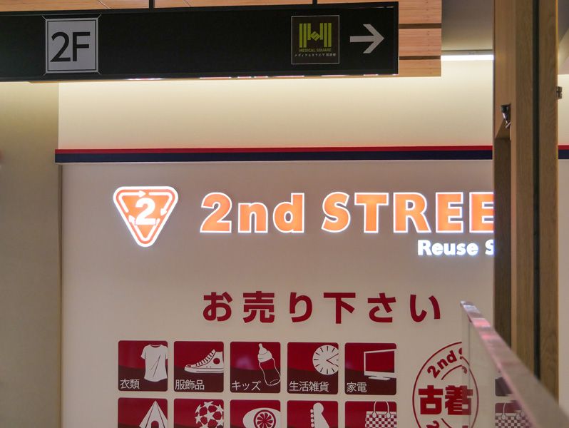 日本二手連鎖店 2nd STREET 購物心得:從岡山三千日幣行李箱,到大阪二手衣挖寶經驗 11 wp 17806401147737420820699479292025