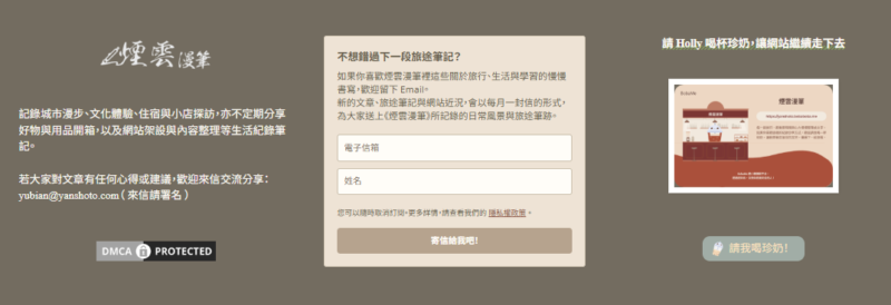電子報佈局重新更動,以及跟關於我增加區塊,壓縮照片花了 10 小時 5 螢幕擷取畫面 2026 06 26 181642 e1782471658537
