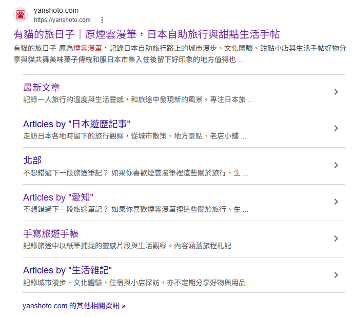 網站再次更新名字,面試到超扯公司 4 螢幕擷取畫面 2026 07 02 165828 e1782990047754